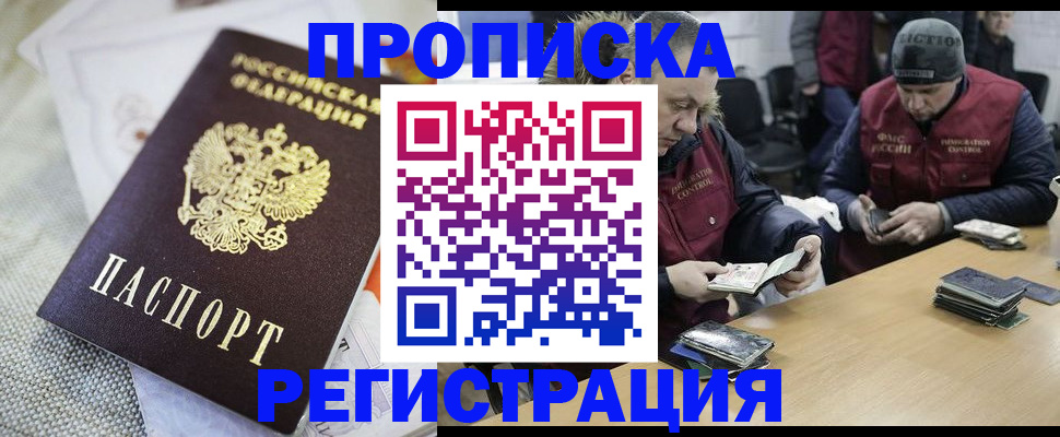 прописка в квартире в Березниках