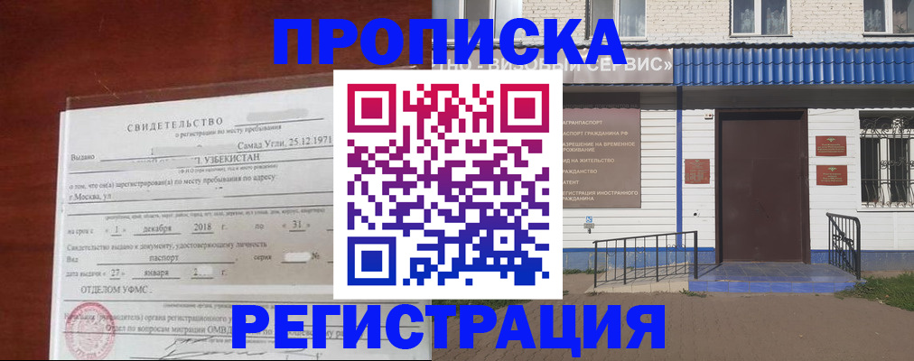регистрация в Березниках