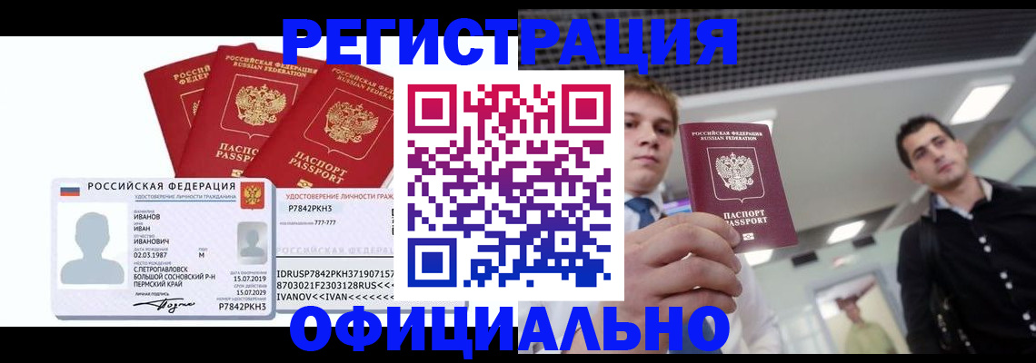 временная регистрация собственник в Березниках