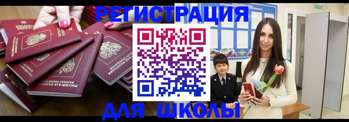 где прописаться в Березниках