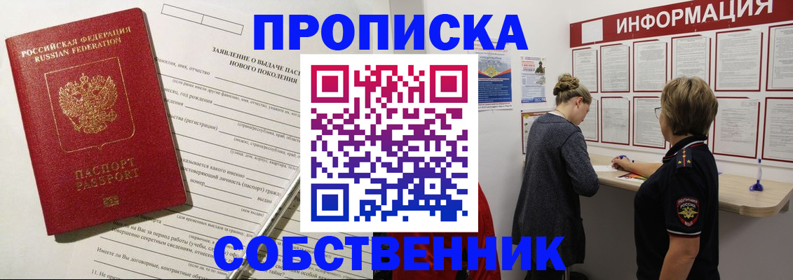 временная регистрация законно в Березниках