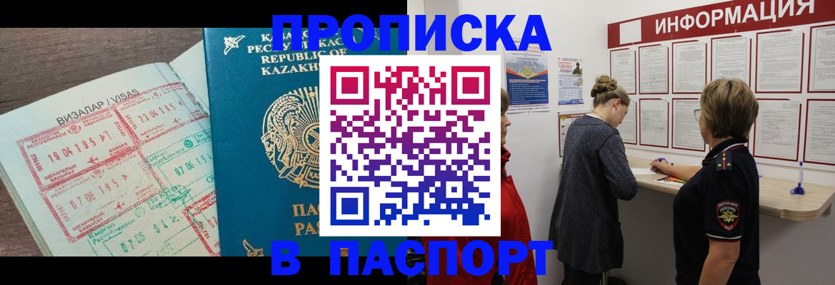 прописка в Березниках