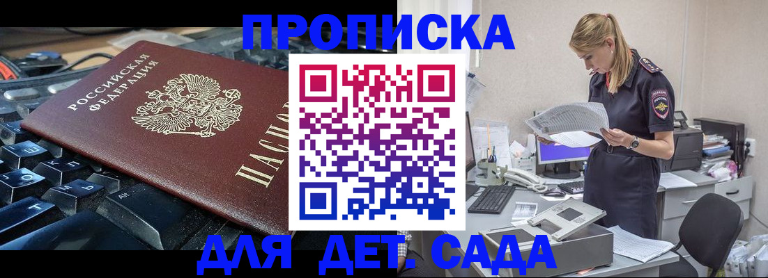 временная прописка в Березниках